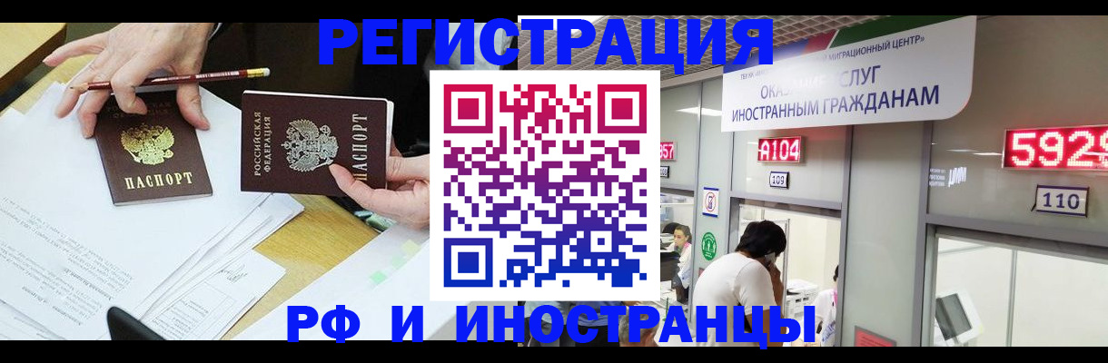 временная регистрация госуслуги в Валуйках